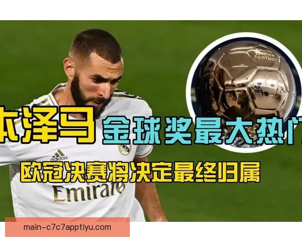 曝格伊周薪不足三十万含欧冠奖